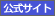 �����T�C�g