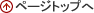 �y�[�W�g�b�v��