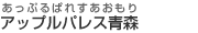 �A�b�v���p���X�X