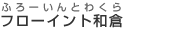 �t���[�C���g�a�q