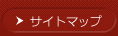 �T�C�g�}�b�v